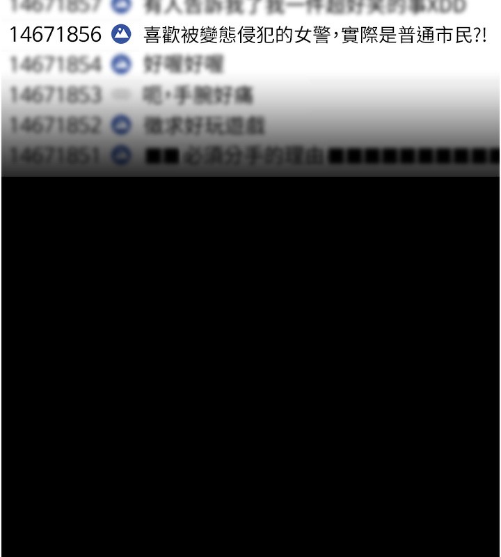 22P - 痴汉成瘾