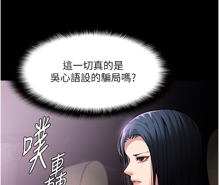 33P - 痴汉成瘾