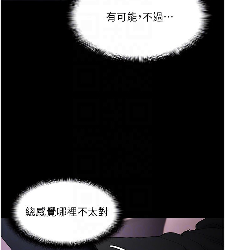 35P - 痴汉成瘾