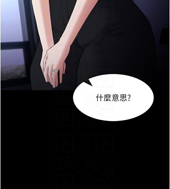 81P - 痴汉成瘾