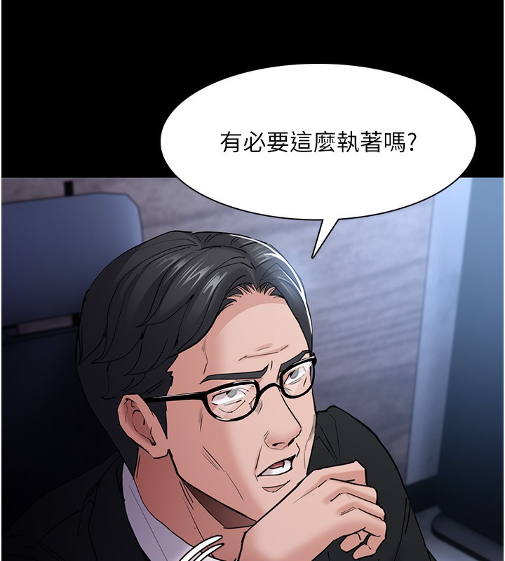 85P - 痴汉成瘾