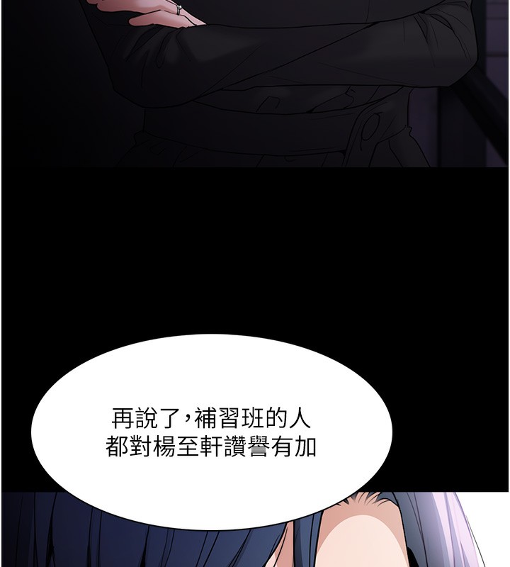 9P - 痴汉成瘾