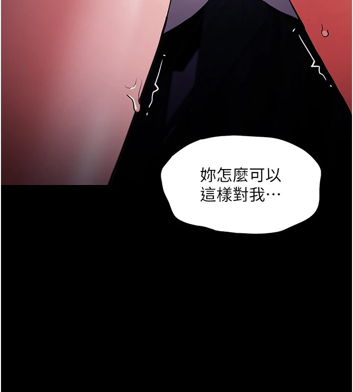 140P - 痴汉成瘾
