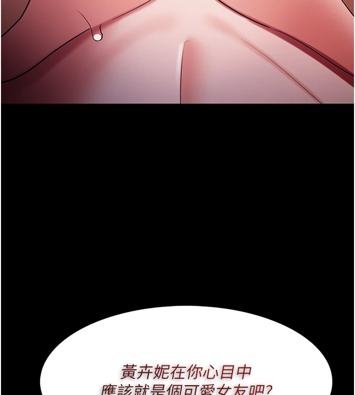 143P - 痴汉成瘾