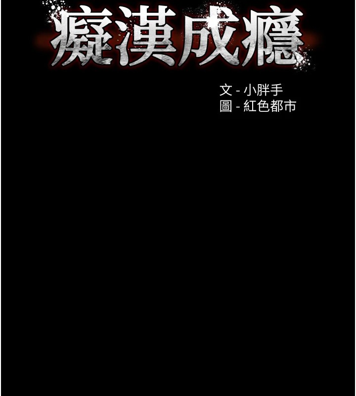 51P - 痴汉成瘾