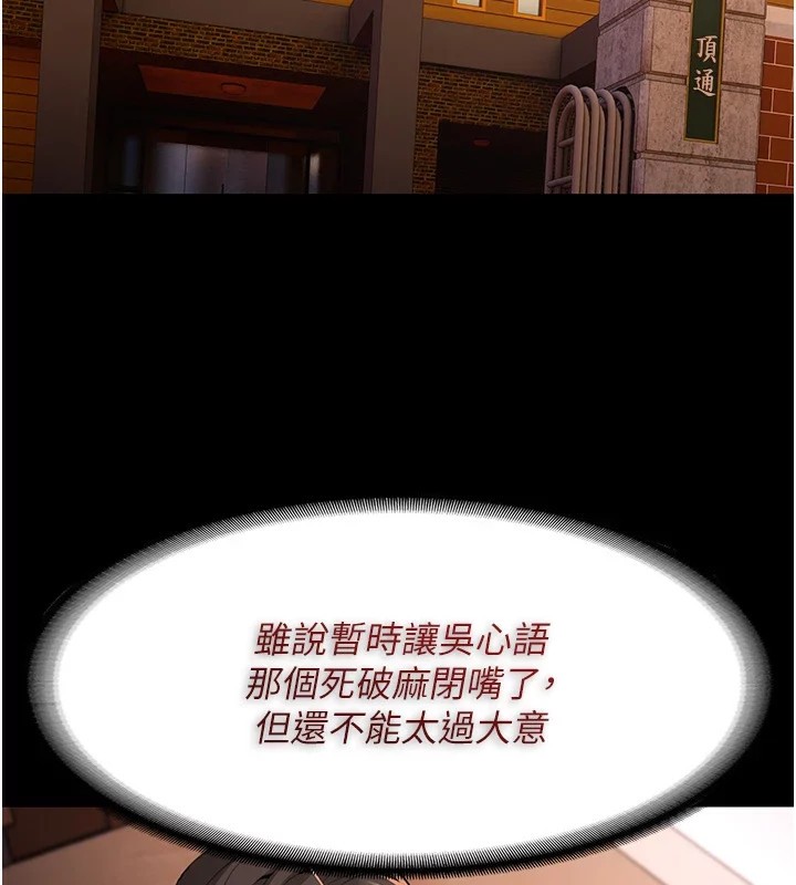 53P - 痴汉成瘾