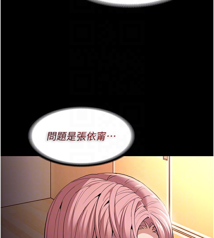 63P - 痴汉成瘾