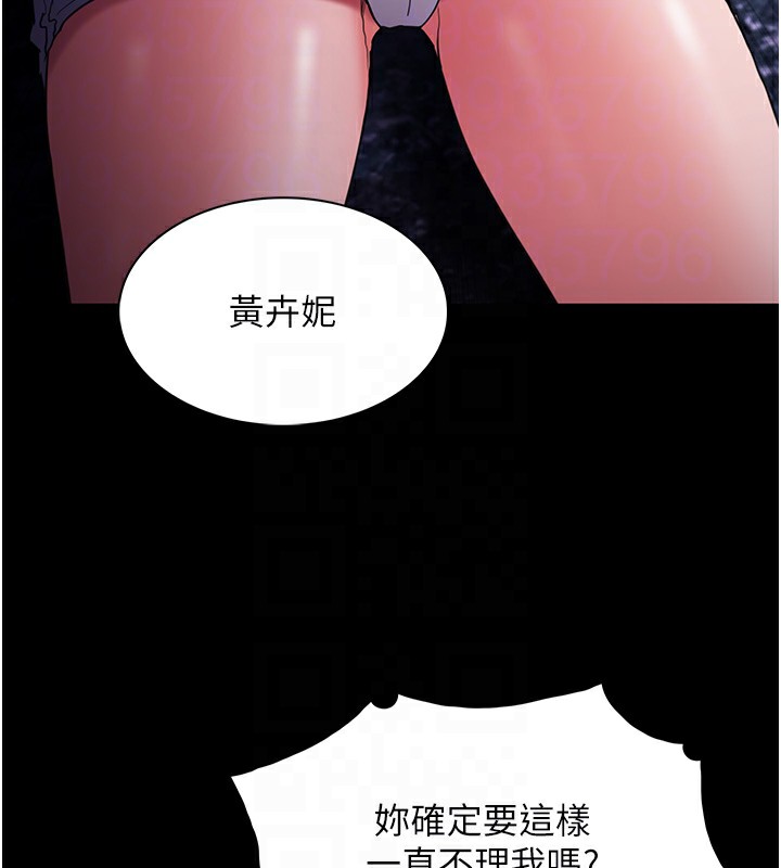 78P - 痴汉成瘾