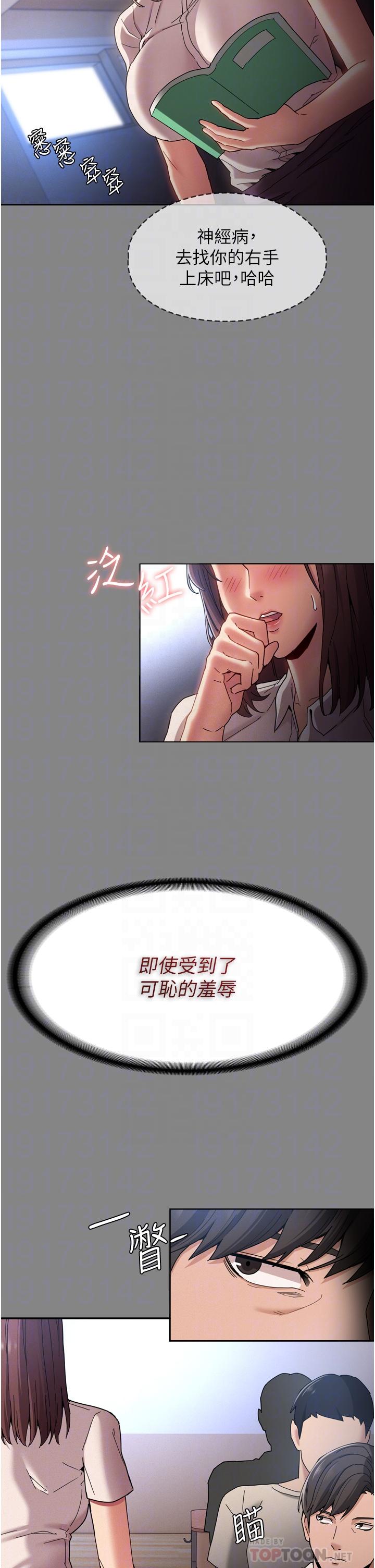 10P - 痴汉成瘾