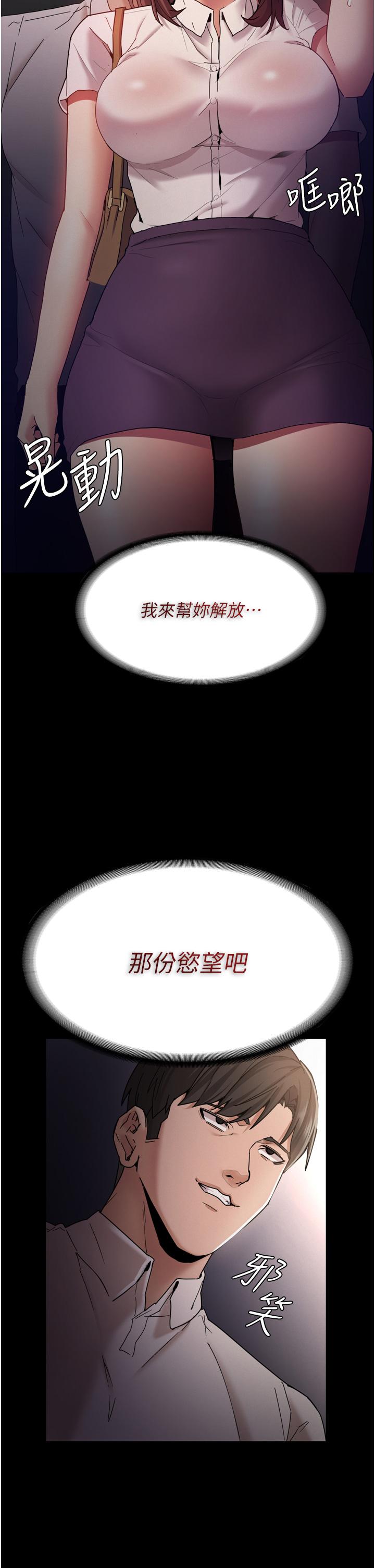13P - 痴汉成瘾