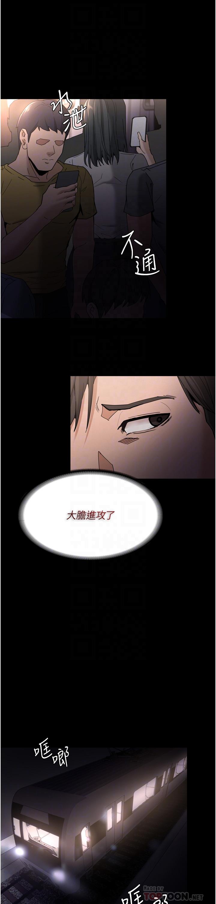 18P - 痴汉成瘾