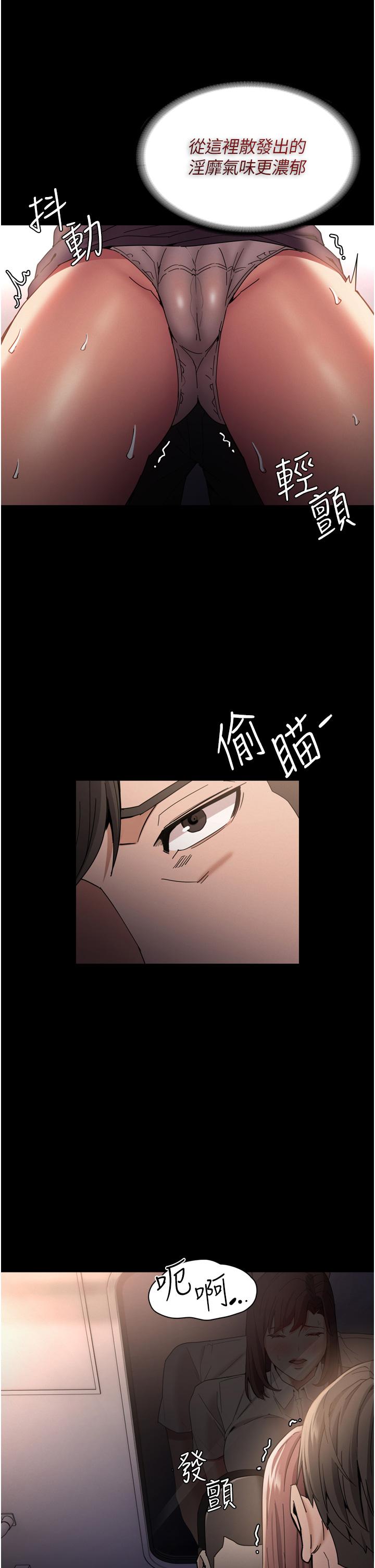 30P - 痴汉成瘾