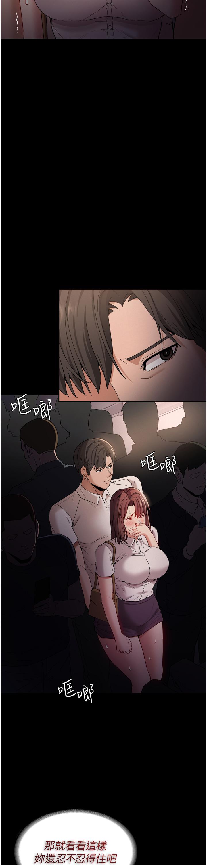 33P - 痴汉成瘾