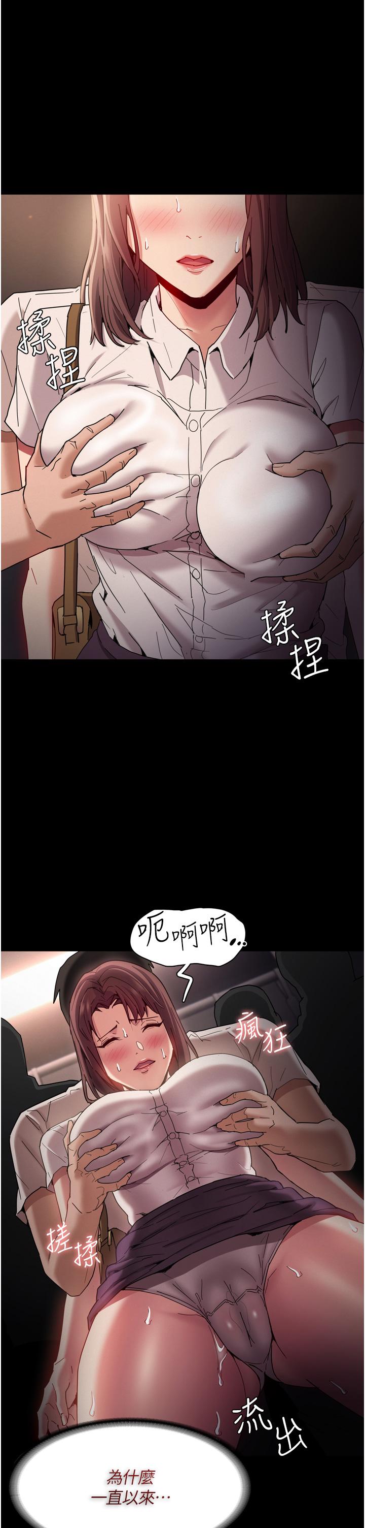 35P - 痴汉成瘾