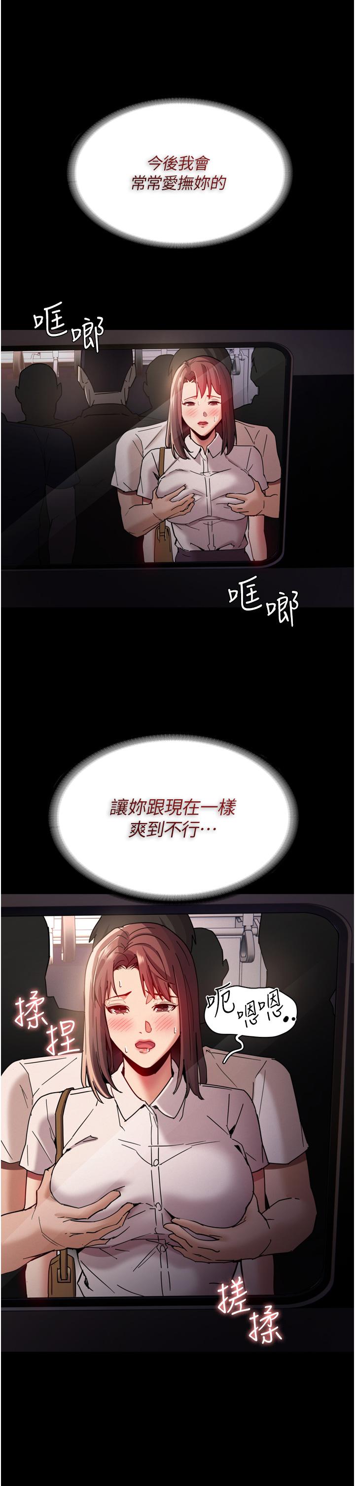 38P - 痴汉成瘾