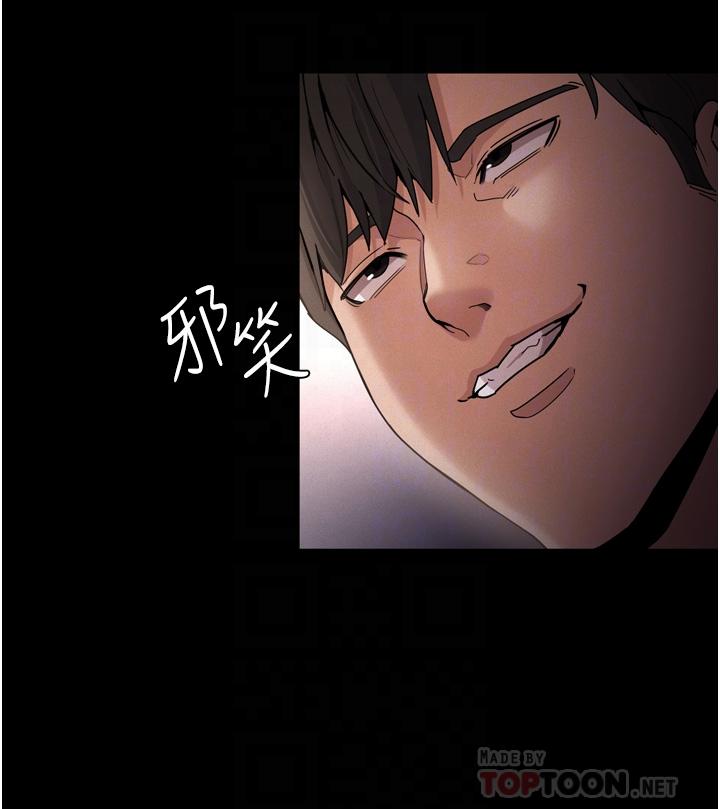 4P - 痴汉成瘾