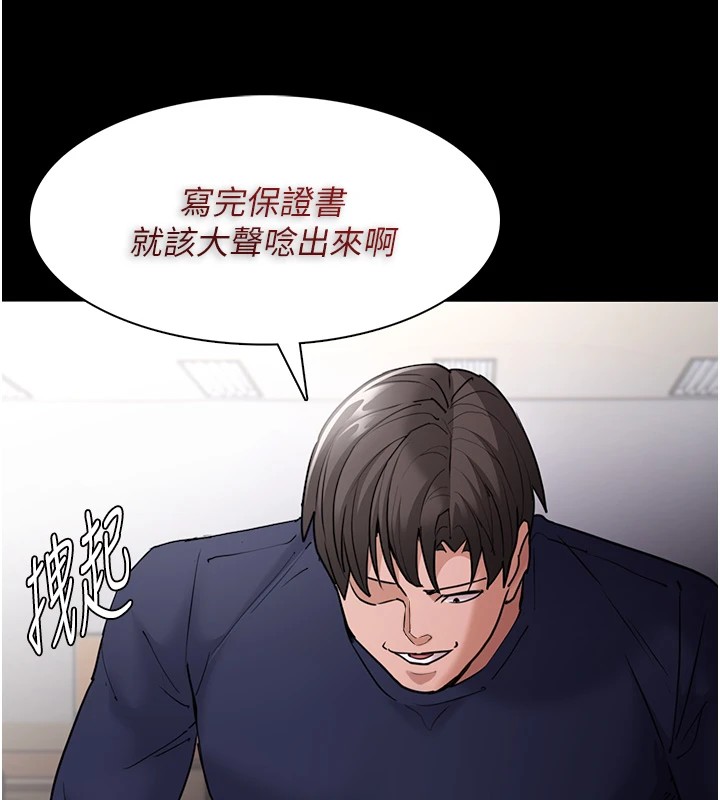 116P - 痴汉成瘾
