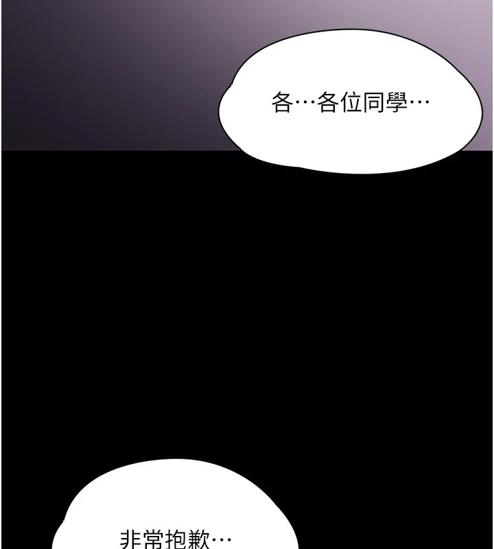 138P - 痴汉成瘾