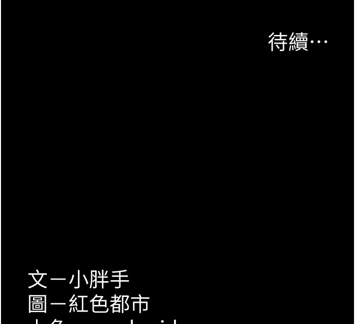 144P - 痴汉成瘾