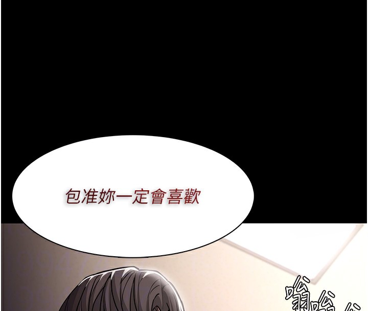 36P - 痴汉成瘾