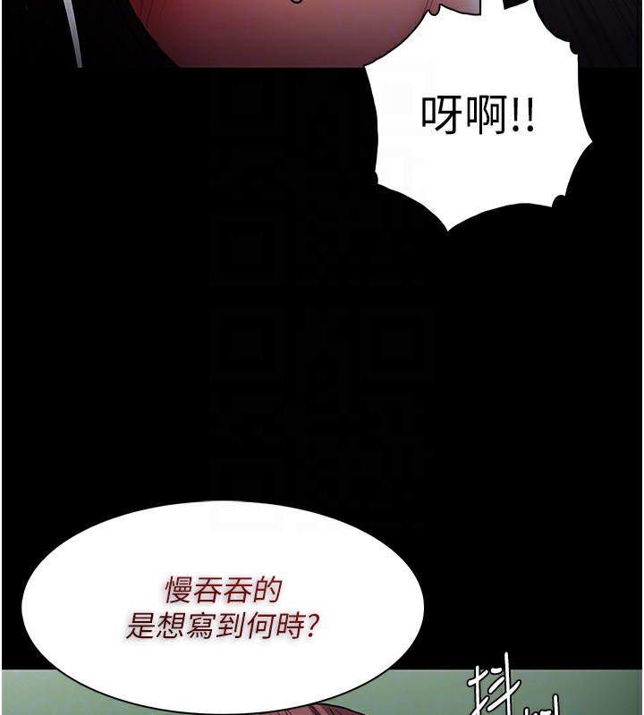 82P - 痴汉成瘾