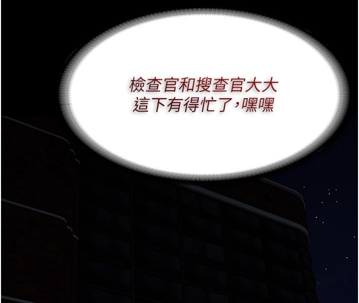 133P - 痴汉成瘾