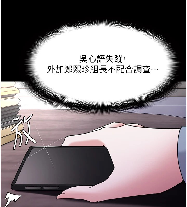 142P - 痴汉成瘾