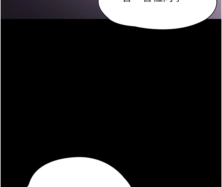 4P - 痴汉成瘾