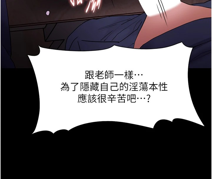 77P - 痴汉成瘾