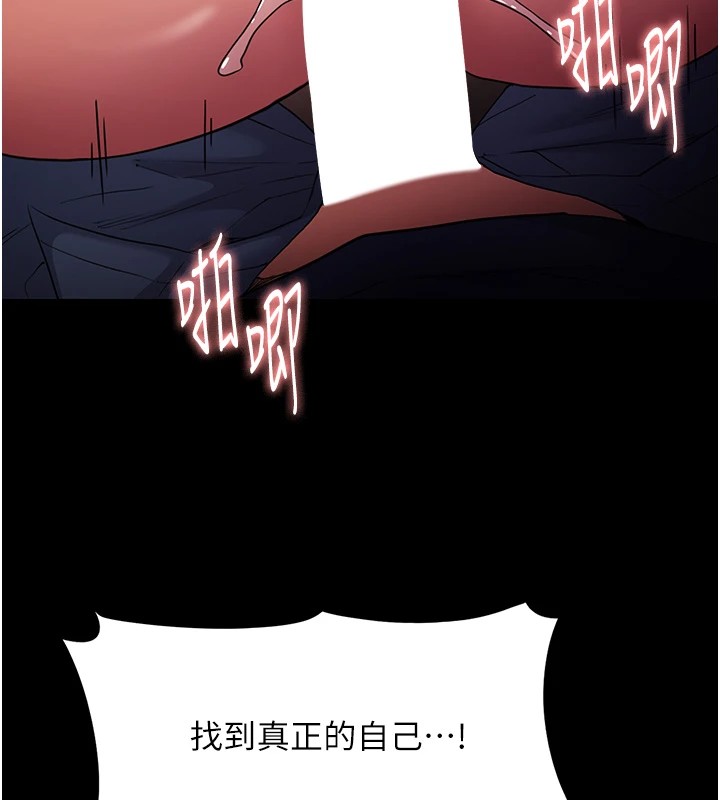 82P - 痴汉成瘾