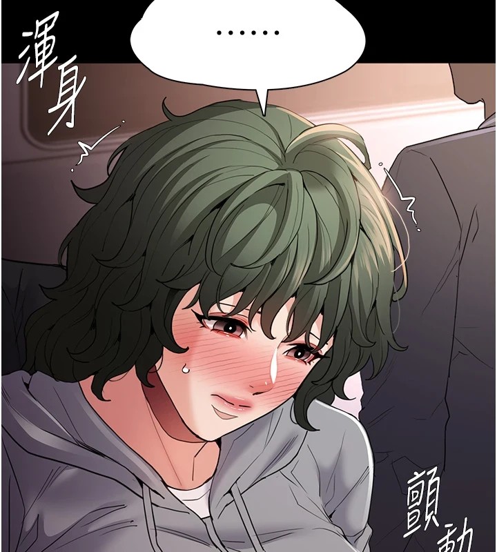 102P - 痴汉成瘾
