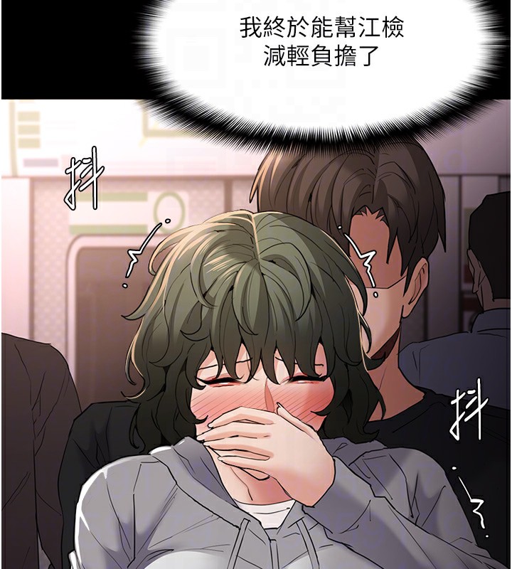 115P - 痴汉成瘾