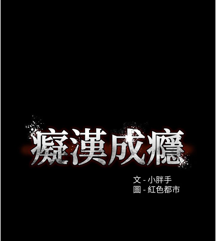 11P - 痴汉成瘾