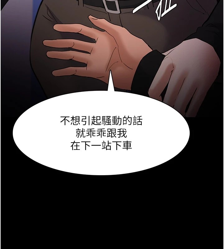 127P - 痴汉成瘾