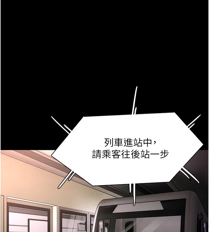 13P - 痴汉成瘾