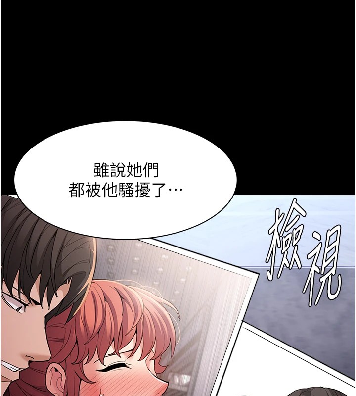 71P - 痴汉成瘾