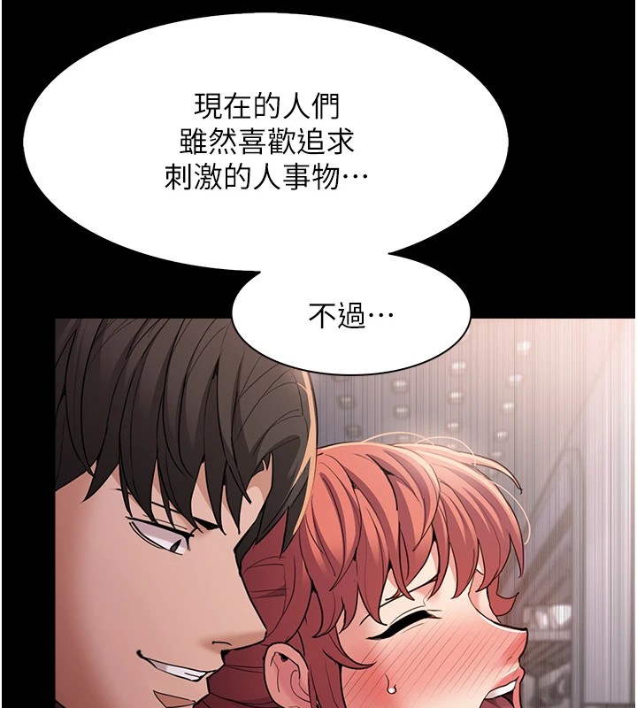 76P - 痴汉成瘾