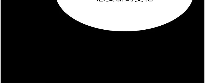 82P - 痴汉成瘾