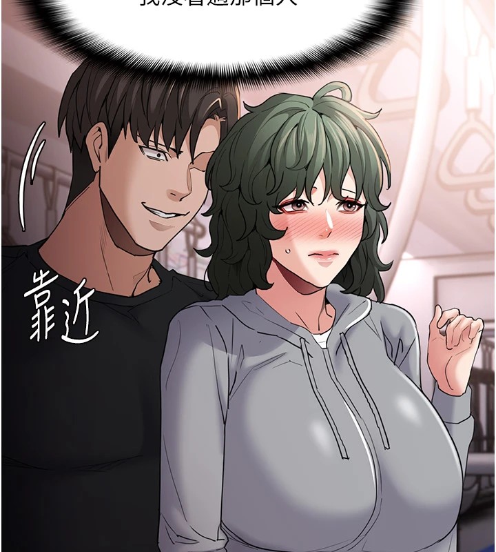 96P - 痴汉成瘾