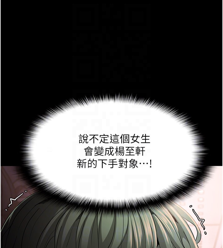 98P - 痴汉成瘾