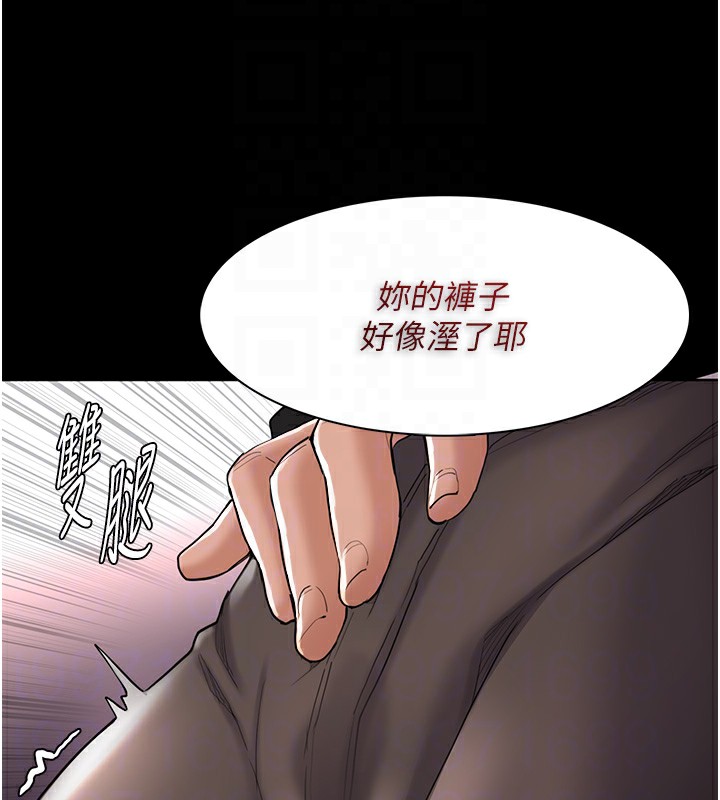 111P - 痴汉成瘾