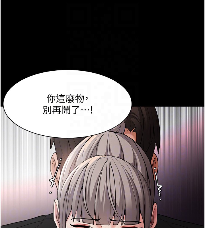 117P - 痴汉成瘾