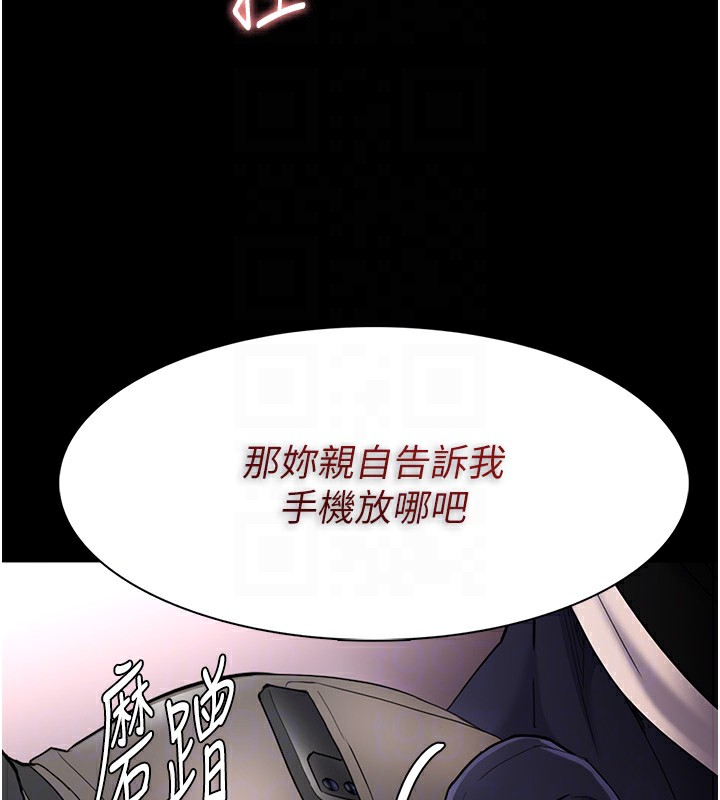 119P - 痴汉成瘾