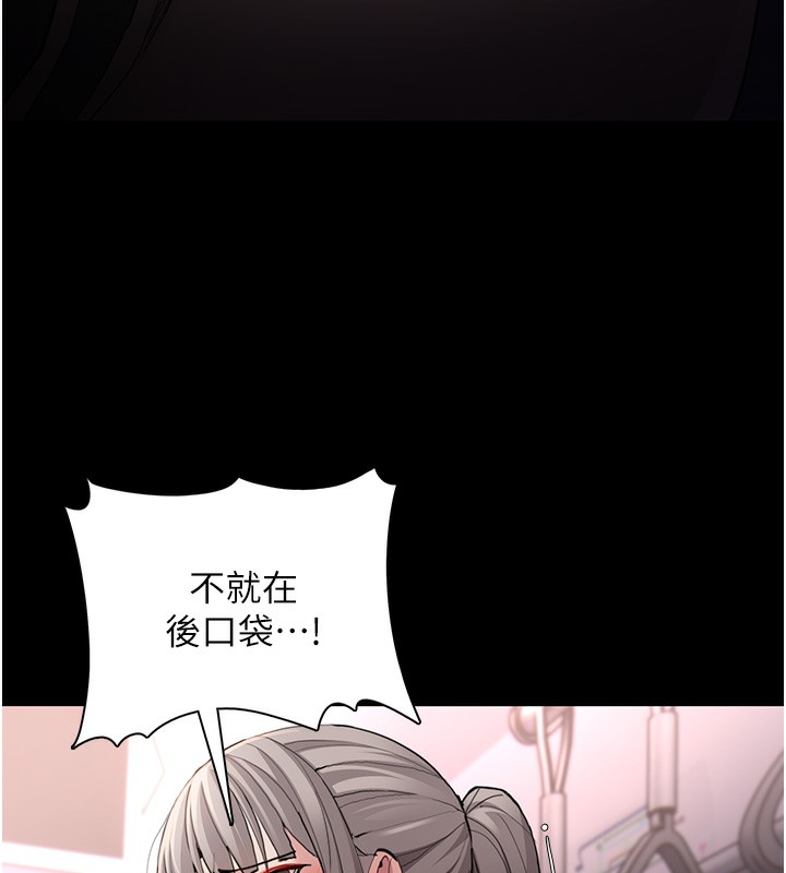 121P - 痴汉成瘾