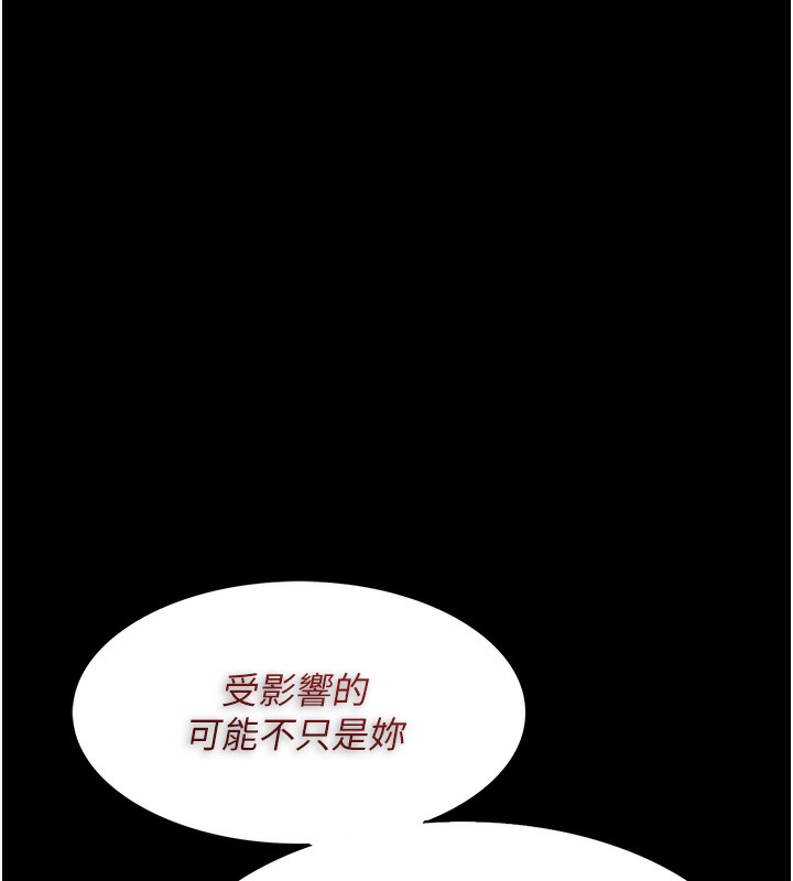22P - 痴汉成瘾