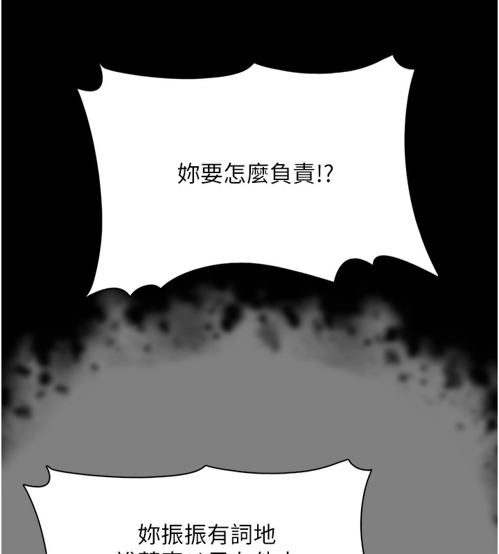 26P - 痴汉成瘾