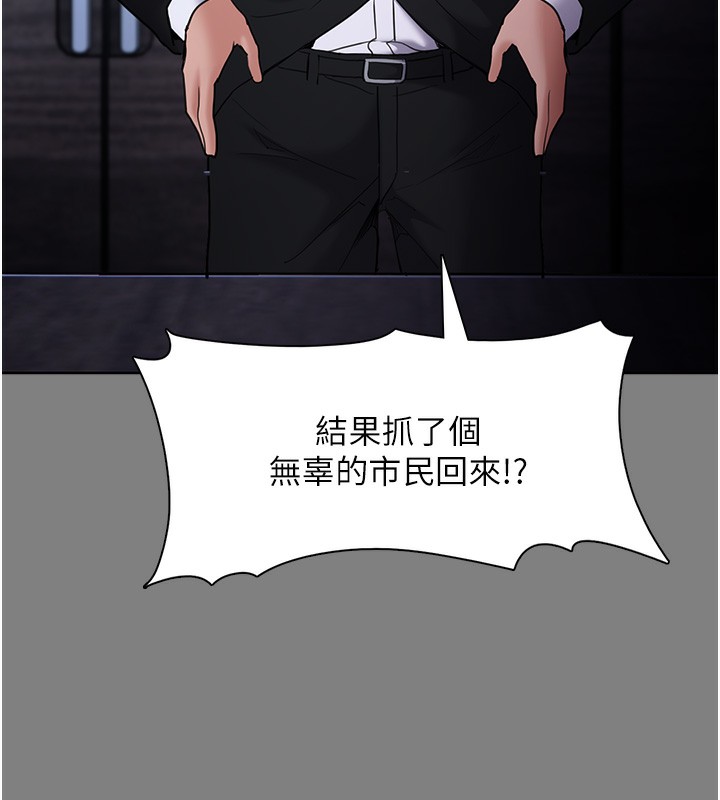 28P - 痴汉成瘾