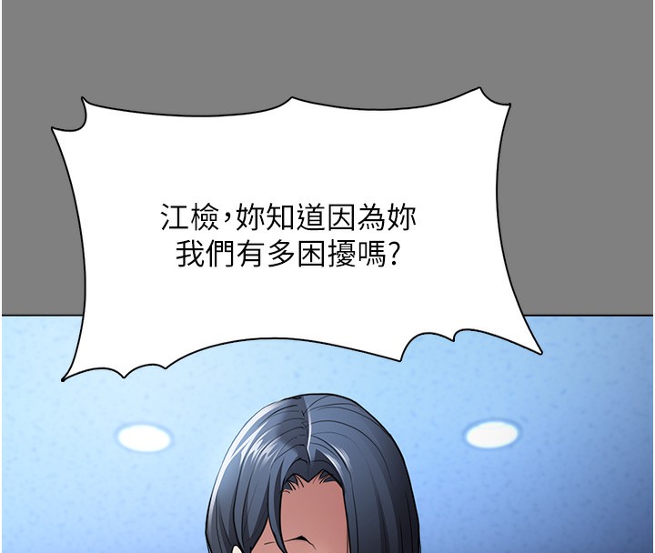 29P - 痴汉成瘾