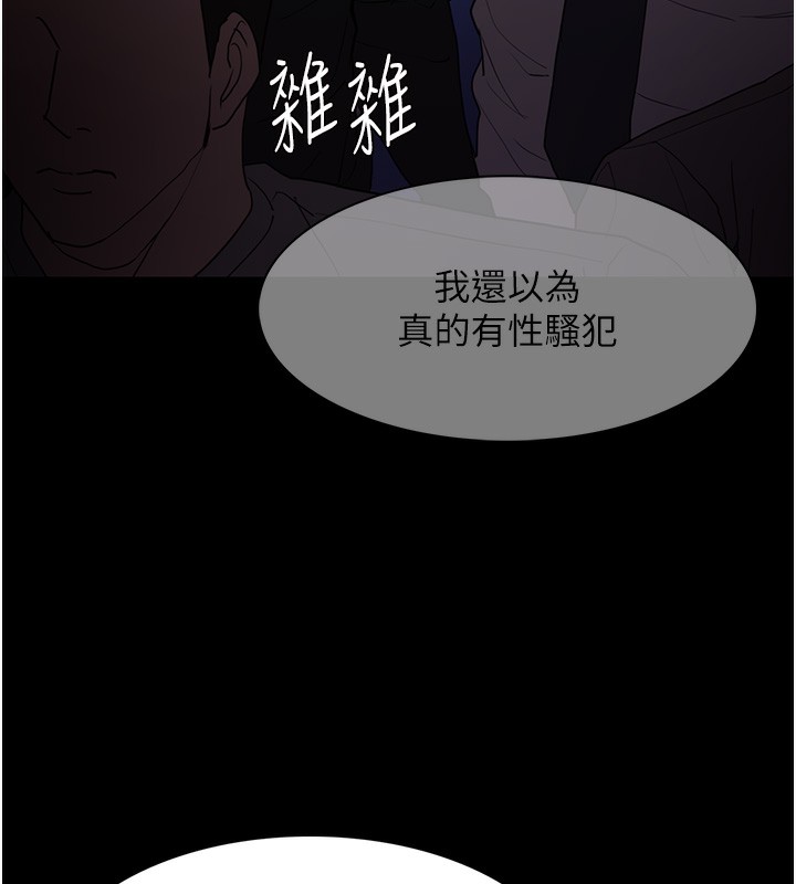 44P - 痴汉成瘾