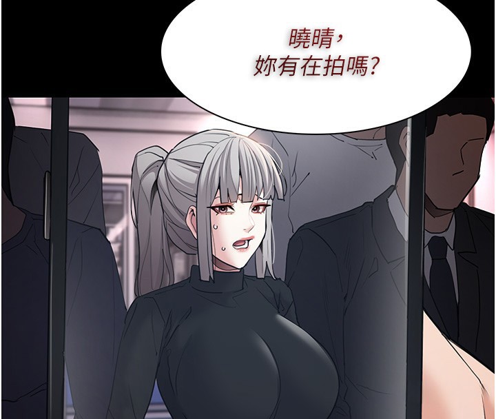 4P - 痴汉成瘾